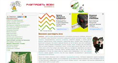 Desktop Screenshot of binokular.ru