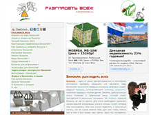 Tablet Screenshot of binokular.ru